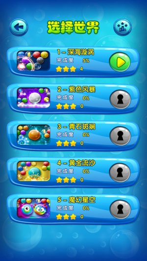 Shoot Bubble Deluxe v5.01 安卓版 2