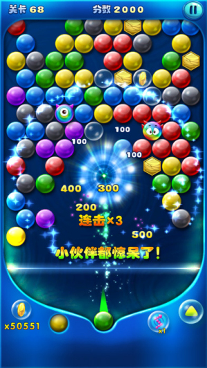 Shoot Bubble Deluxe v5.01 安卓版 0
