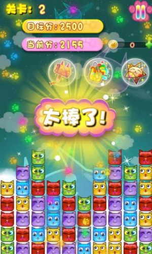 萌貓消星星 v1.4 安卓版 1