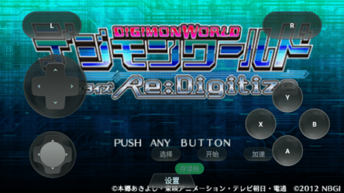 數(shù)碼寶貝世界:復(fù)原 v1.0.0 安卓版 0