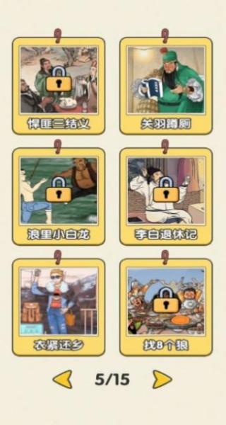 傻蛋解谜 v1.0.1 安卓版0