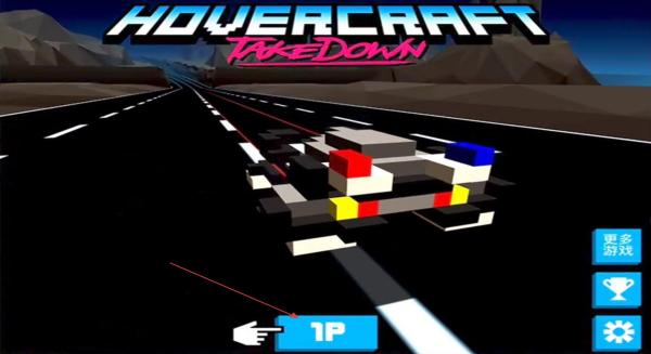 急速飛船 v1.6.12 安卓版 1