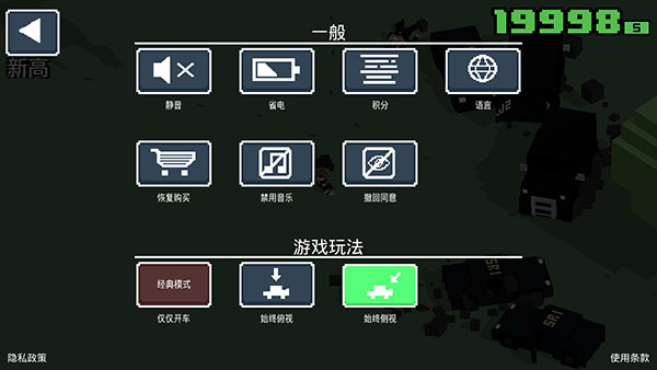像素公路狂飆2 v1.49 安卓版 2