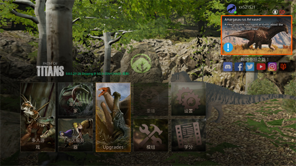 泰坦之路2025 v40990 安卓版 0