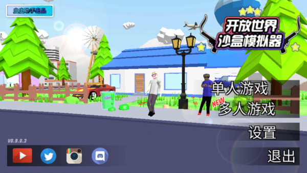 沙盒模擬器盜賊戰(zhàn)爭最新版 v0.9.0.9 安卓版 2