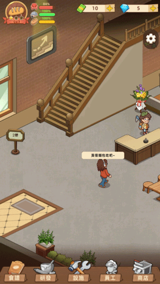 我的面包房物語最新版 v2.1.1 手機版 1