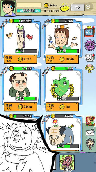 消毒勇士 v1.1.0 安卓版 2