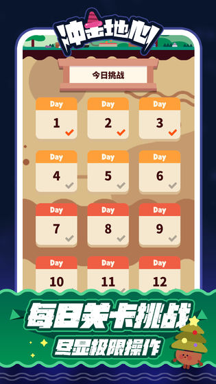 沖擊地心 v1.0.0 安卓版 2