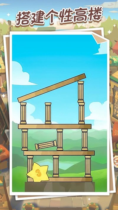 城市建造大模擬 v1.0.0 安卓版 2