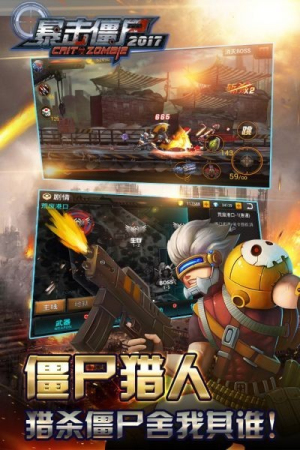 暴擊僵尸最新版 v2.6.25 安卓版 2