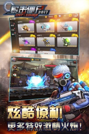 暴擊僵尸最新版 v2.6.25 安卓版 0