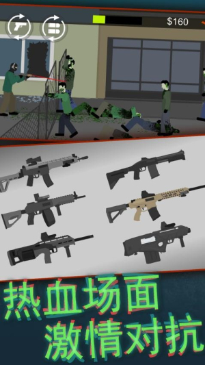 平面僵尸射擊安卓版 v1.0 手機(jī)版 1