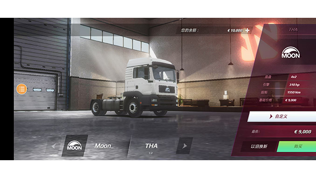 歐洲卡車(chē)模擬器4 v0.16 安卓版 2