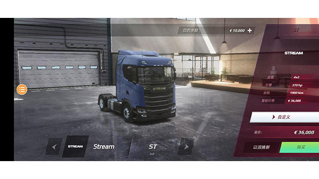 歐洲卡車(chē)模擬器4 v0.16 安卓版 1