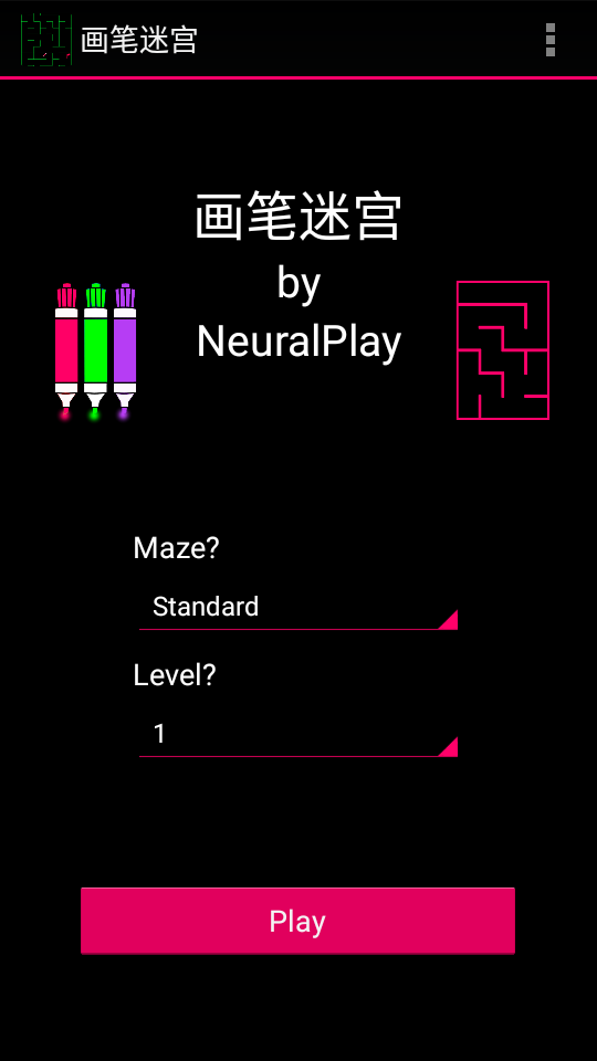 畫筆迷宮 v3.10 安卓版 0