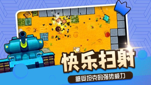 家園防御 v2.0.2 安卓版 1