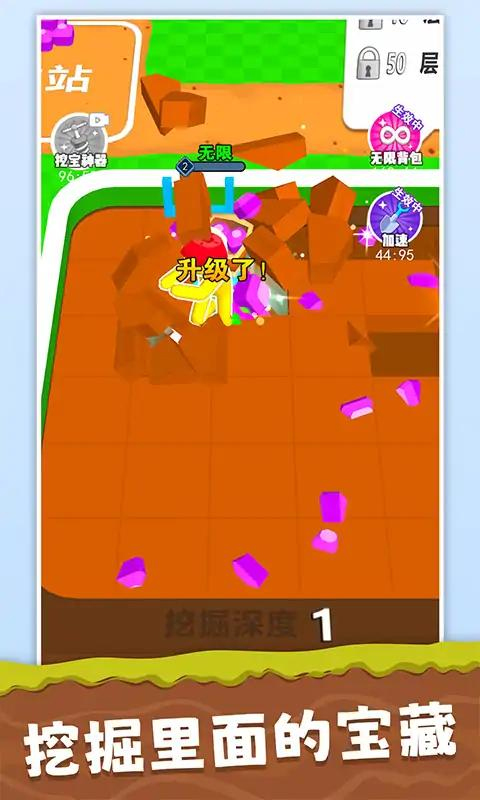 挖寶模擬器手機(jī)版 v1.0.0 安卓版 0