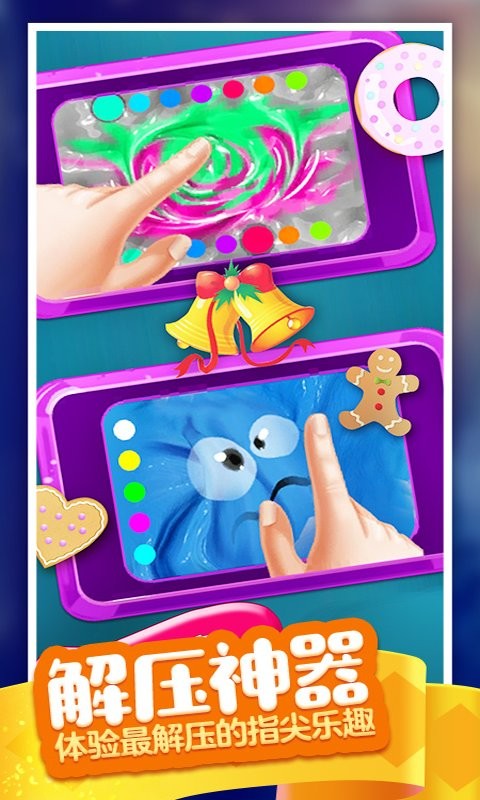 解壓粘液模擬器 v4.0 安卓版 0