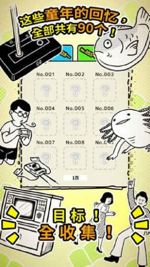 扭扭童年收集冊(cè)最新版 v1.20 安卓版 0