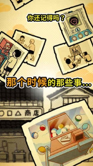 扭扭童年收集冊(cè)最新版 v1.20 安卓版 1