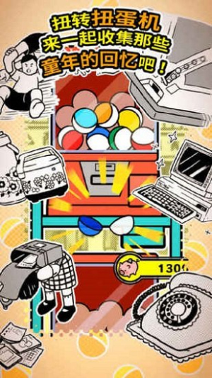 扭扭童年收集冊(cè)最新版 v1.20 安卓版 2