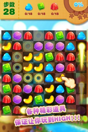 開(kāi)心糖果消消樂(lè) v1.0.5 安卓版 2