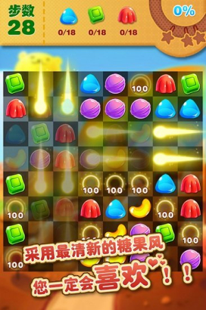 開(kāi)心糖果消消樂(lè) v1.0.5 安卓版 0