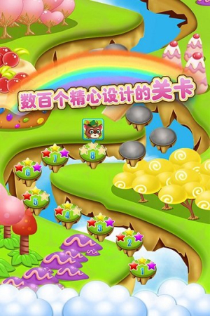開(kāi)心糖果消消樂(lè) v1.0.5 安卓版 1