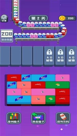 汽水來(lái)一箱 v1.0.0 安卓版 0