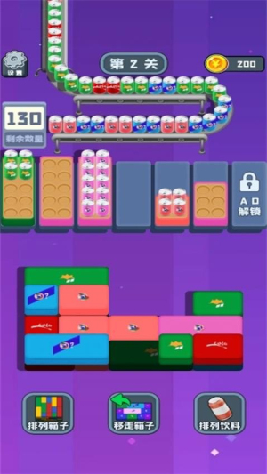 汽水來(lái)一箱 v1.0.0 安卓版 1