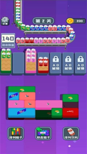 汽水來(lái)一箱 v1.0.0 安卓版 2