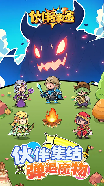 伙伴彈途手機版 v2.2 安卓版 0