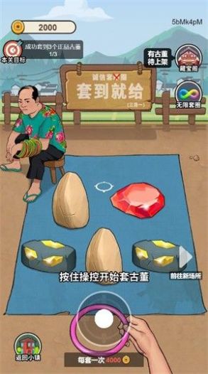 窮人逆襲記安卓版 v1.0 手機(jī)版 0