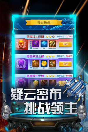 雷霆飛機(jī)大戰(zhàn)安卓版 v2.0.9 最新版 0