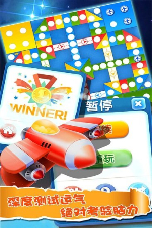 飛行棋大作戰(zhàn)多人版 v1.0.2 安卓版 0