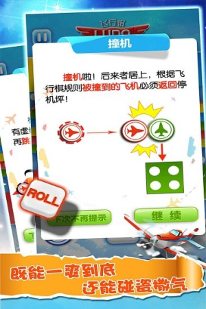 飛行棋大作戰(zhàn)多人版 v1.0.2 安卓版 1