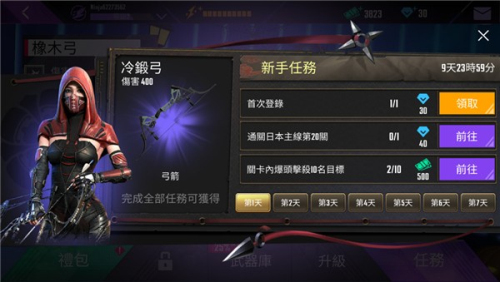 忍者信條安卓版 v4.6.4 手機(jī)版 2