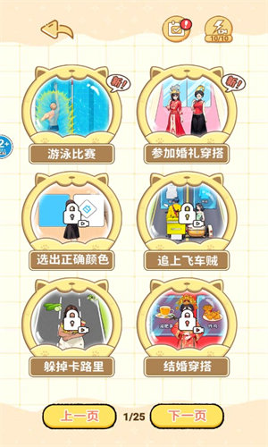 游泳大挑戰(zhàn) v1.0 安卓版 1