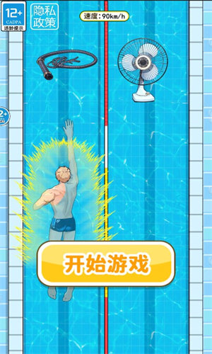 游泳大挑戰(zhàn) v1.0 安卓版 0