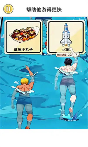 游泳大挑戰(zhàn) v1.0 安卓版 2
