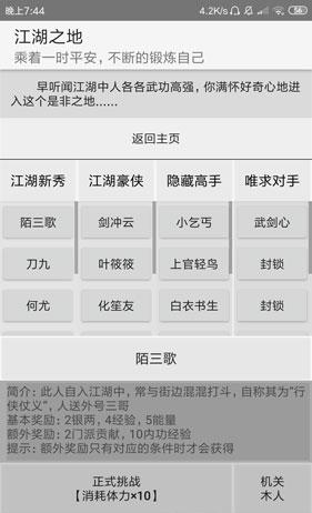 文与江湖 v6.7 安卓版1