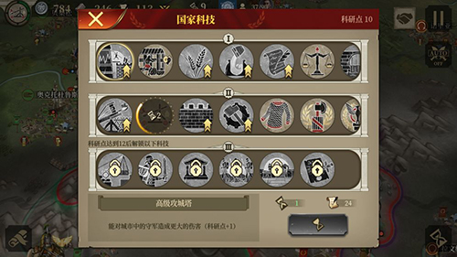 大征服罗马 v1.1.0 安卓版1