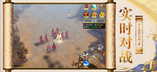 浪剑诀 v2.4.5 安卓版0