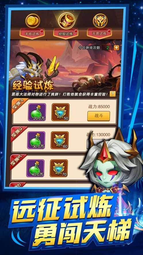 部落荣耀 v1.0.0.3.0 安卓版1