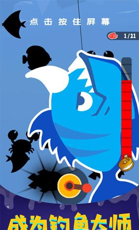 我要釣魚(yú) v1.0.1 安卓版 1