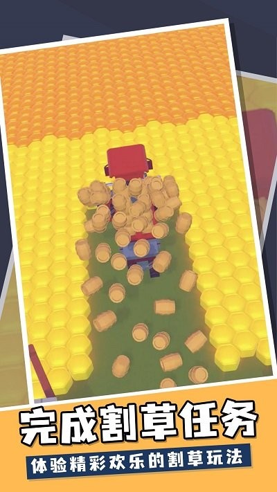 蜜蜂收割機(jī) v0.38.1 安卓版 2