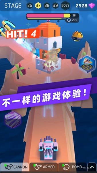 快推塔 v1.7.2.1003 安卓版 1