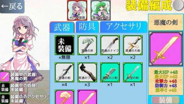 東方激斗錄 v0.1 安卓版 1