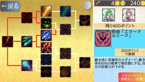 東方激斗錄 v0.1 安卓版 0