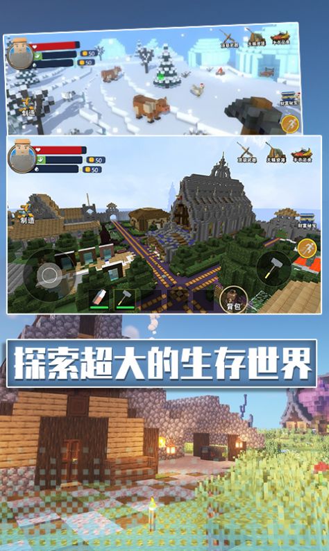 沙盒像素生存 v2.0 安卓版0